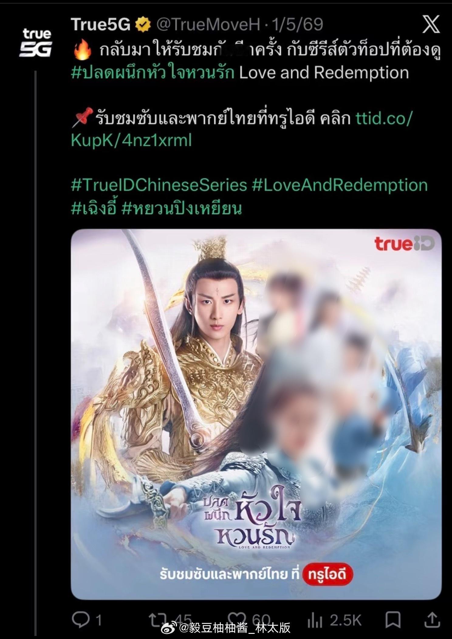 谁懂！成毅《琉璃》重播直接登顶泰国TrueID剧集榜榜首~老剧二刷依旧霸占泰流媒