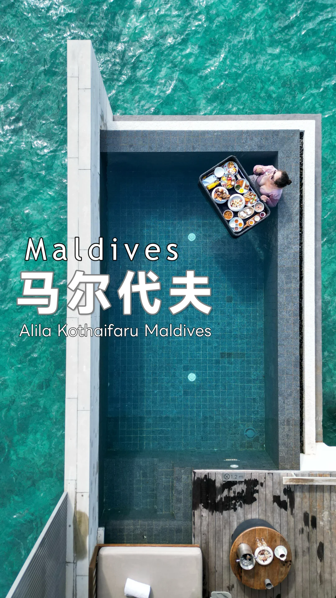 马尔代夫｜在椰林与海浪之间，找到身心的松弛