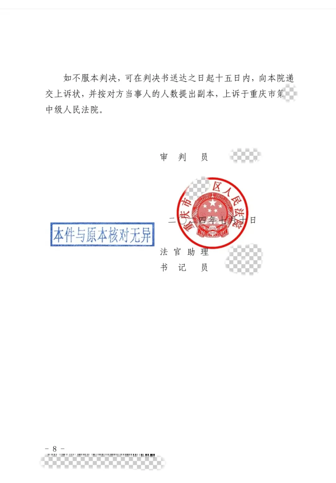 打工居然打成了被告，有时候极少律师很坏
