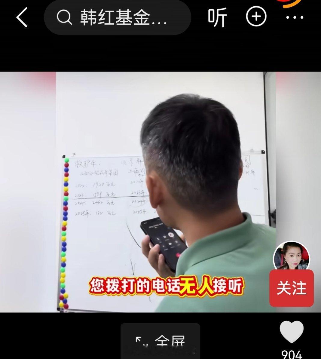 韩红基金会回应博主称捐赠后无记录短视频上有不少人在质疑韩红基金会的“救护车捐赠”