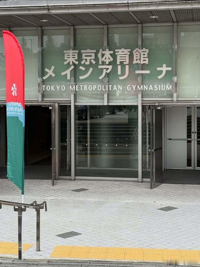 2026日本羽毛球公开赛 日公场地布置中，大家期待吗？阿根廷3比1瑞士英格兰阿根