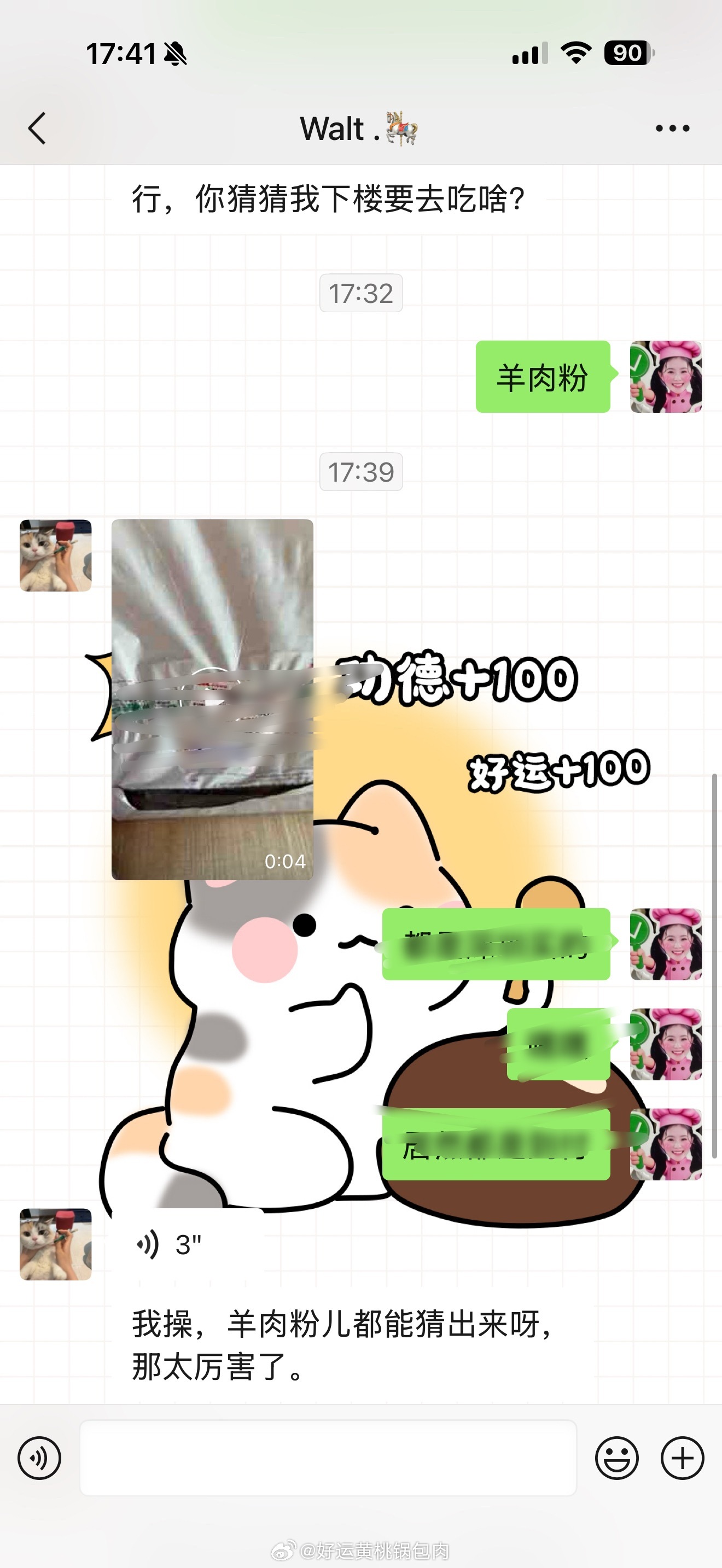 老夫老妻就这样 ​​​