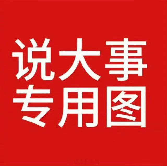 科技是用来助力人类文明进步的，用来改善民生，提高社会保障的，不是用来给黑灰色产业