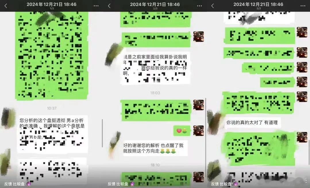 加了很多年的占 卜🔮 ​​​