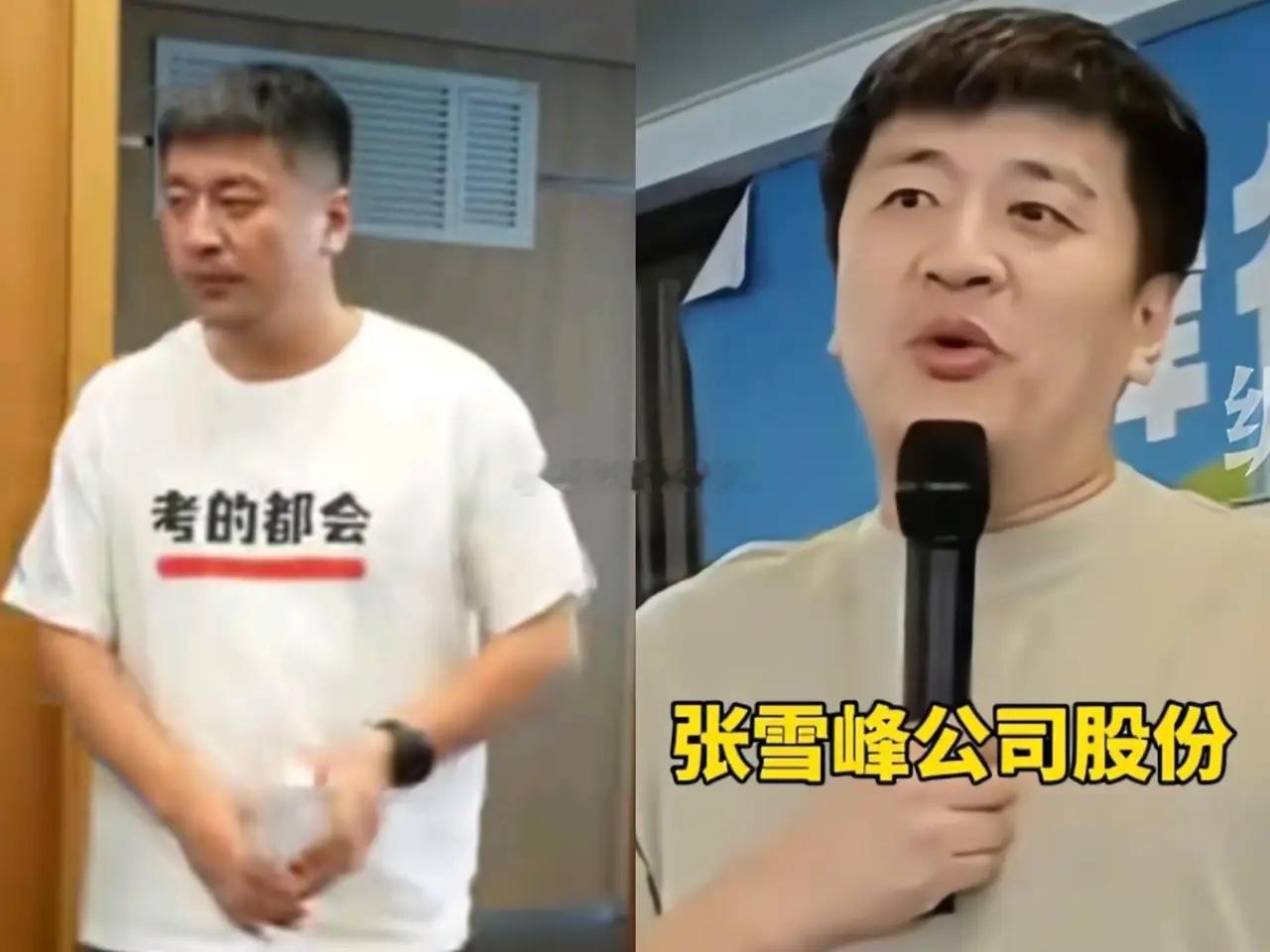 可能明眼人都看出来了，张雪峰股份转让给女儿，和历史上经常上演的“主少国疑”无关，