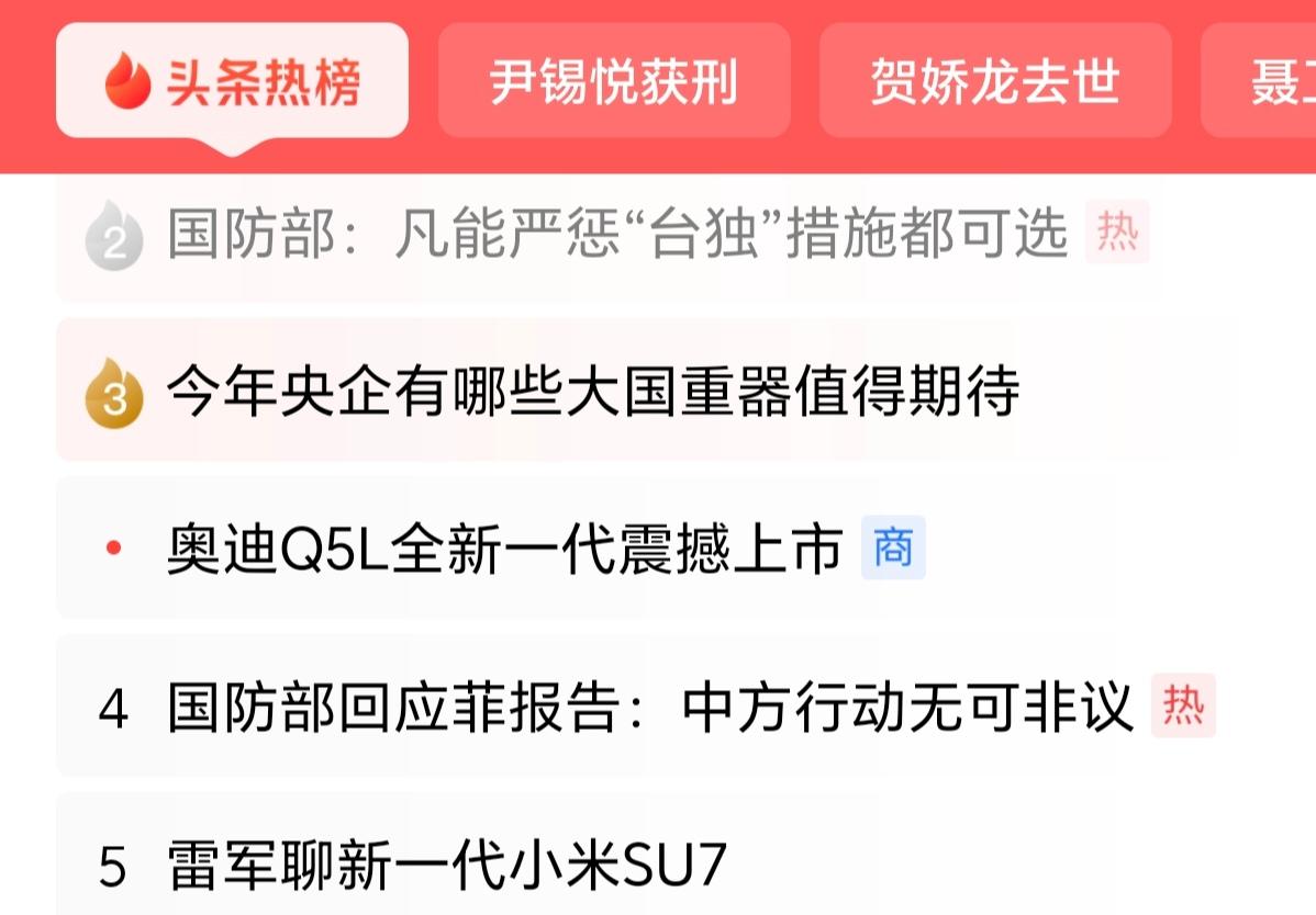 答：台湾问题纯属中国内政，如何解决是中国人自己的事，外部势力无权置喙。我们对付“