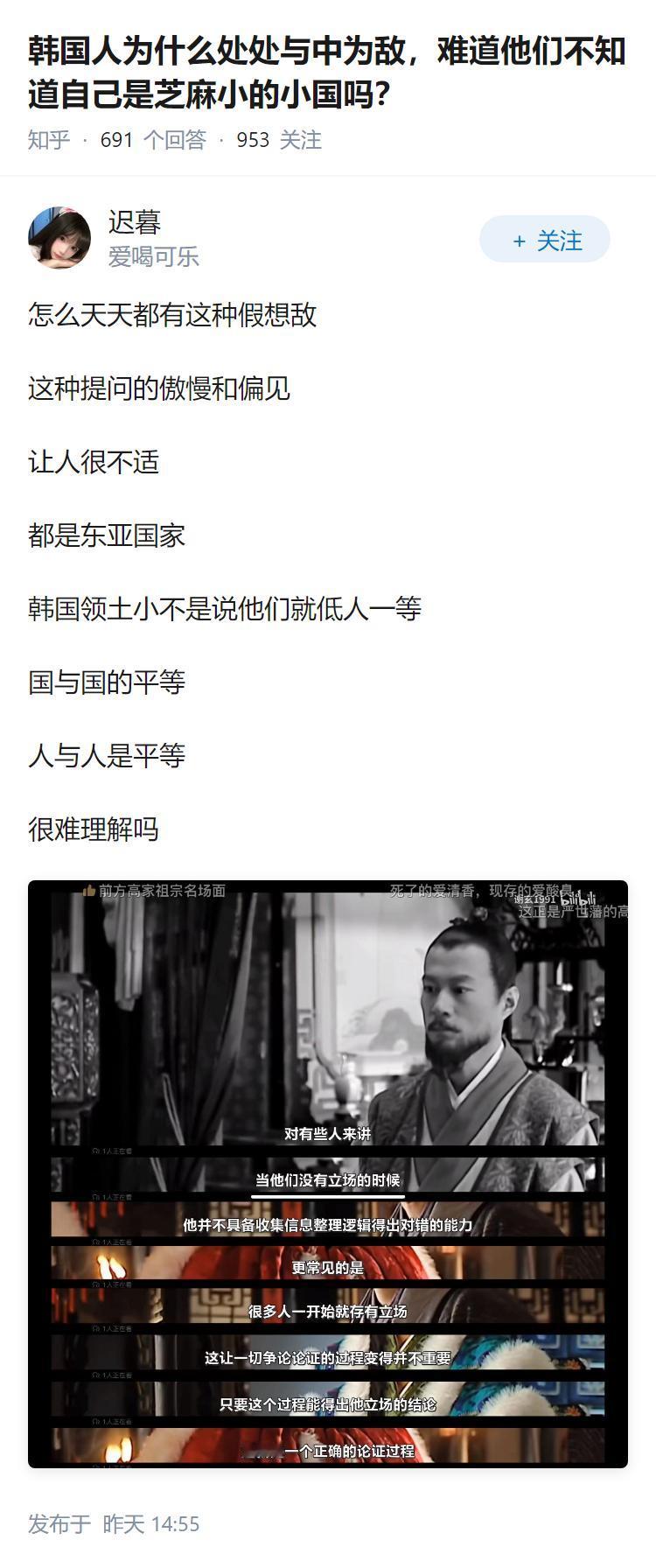 韩国人为什么处处与中为敌，难道他们不知道自己是芝麻小的小国吗？