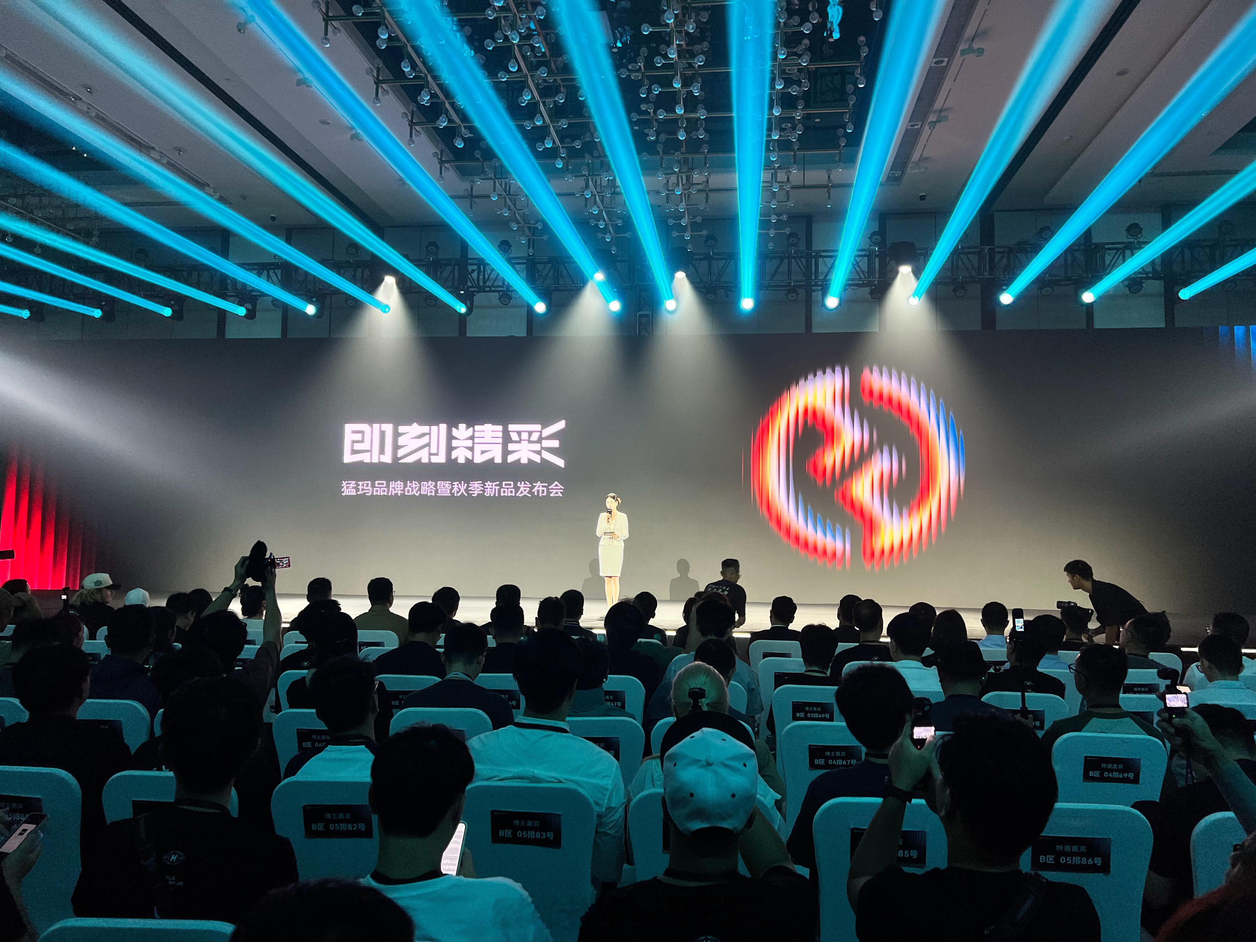 来猛玛品牌战略暨秋季新品发布会学习学习，我已经买了三套猛玛的小蜜蜂了猛玛  ​​