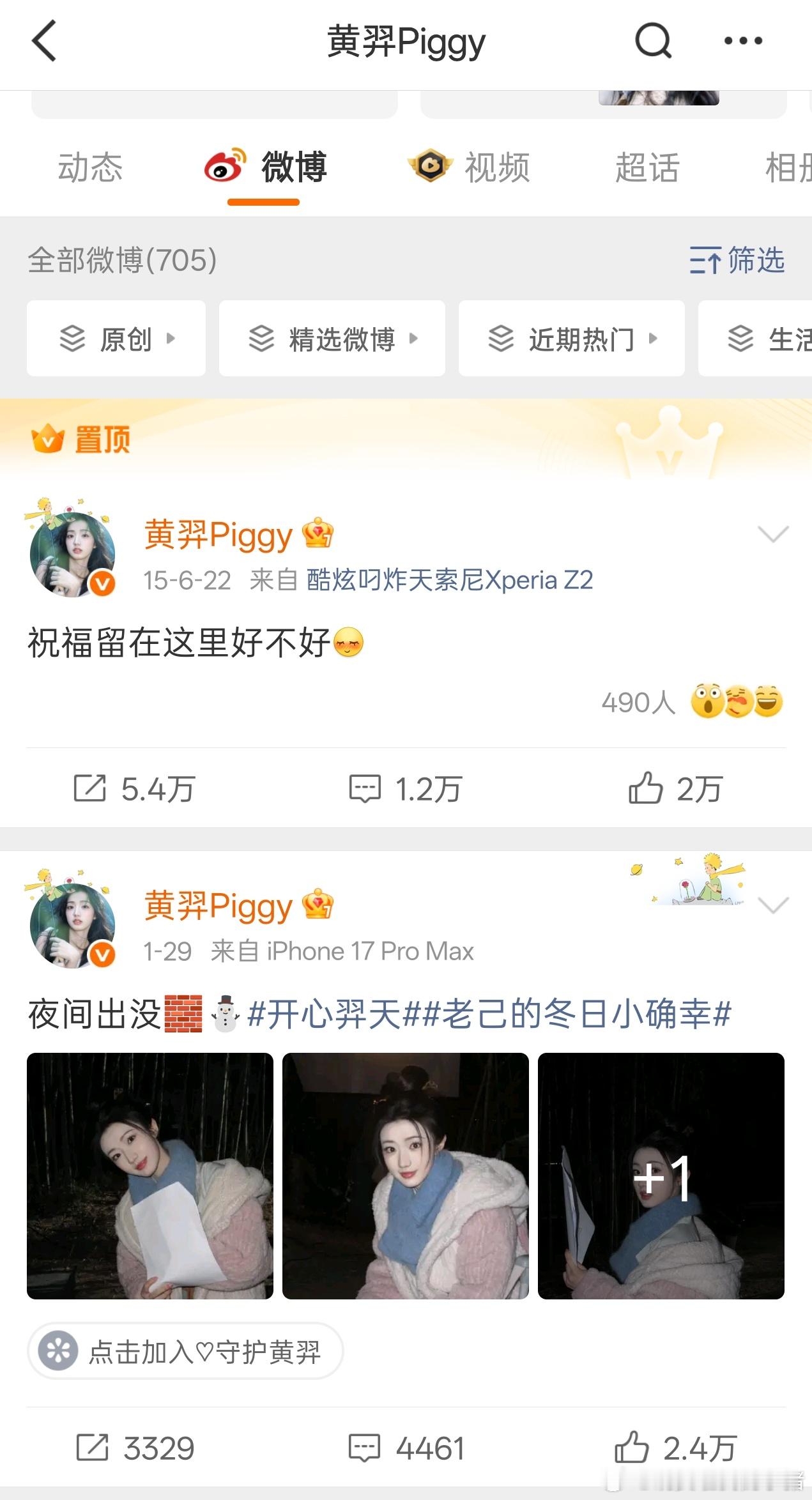 金枝全阵容官宣了，男二王弘毅已认领，女二黄羿还没官宣，发生什么事了