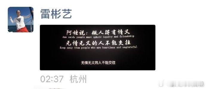 无忧传媒创始人凌晨发朋友圈凌晨时分，无忧传媒创始人一条 “无情无义的人不能交往”