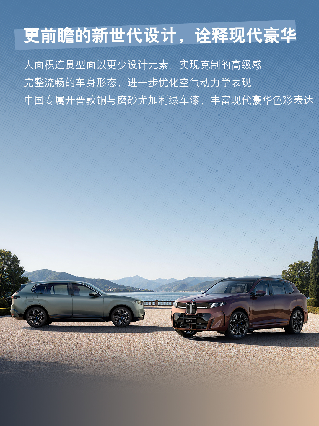 第五代BMW X5国产版车型也要来了2027年上市 会有燃油和纯电两个版本作为X