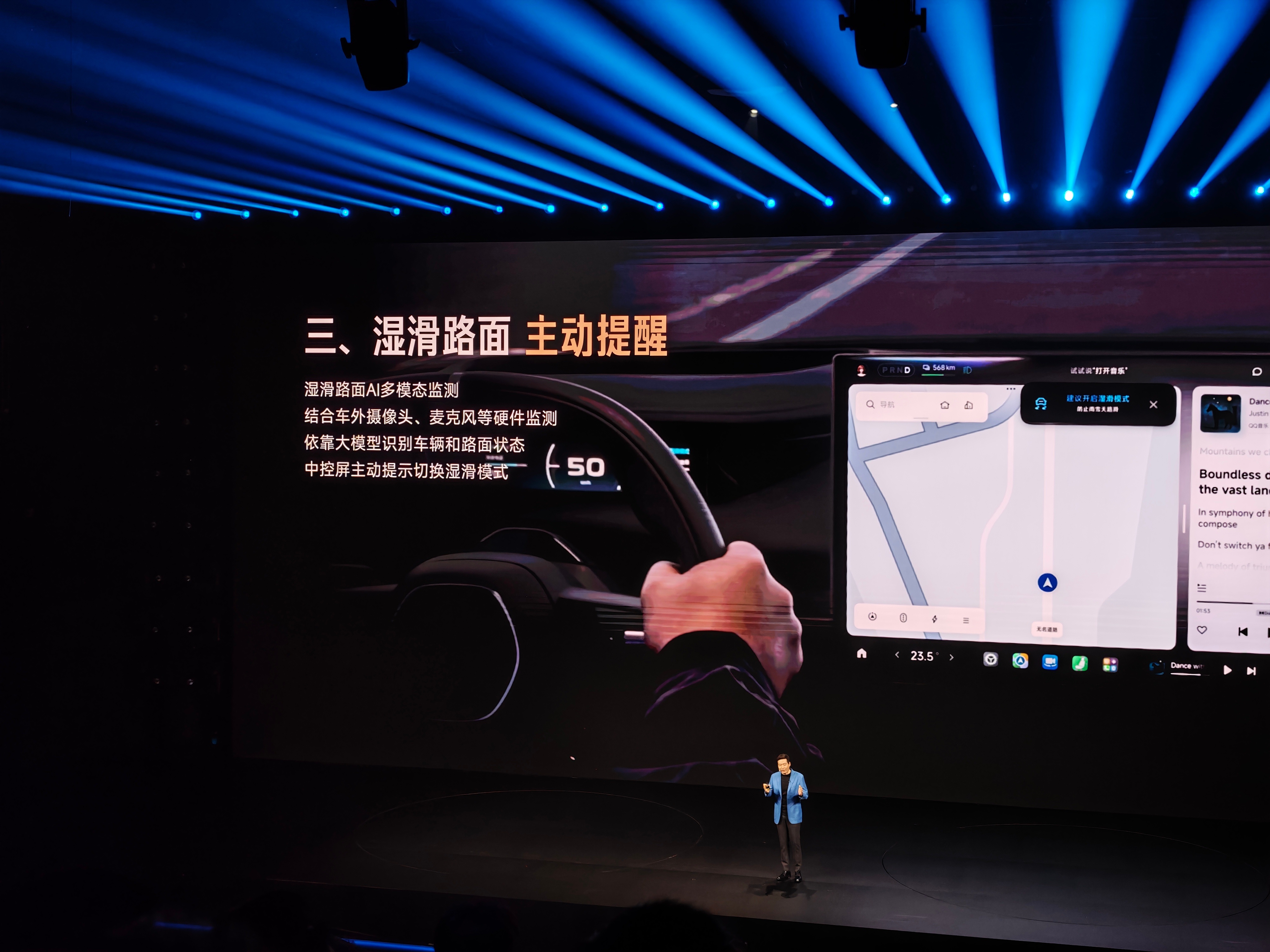 小米这次的底盘支持湿滑路面主动提醒，它是利用AI大模型和车上的摄像头，去实时监测