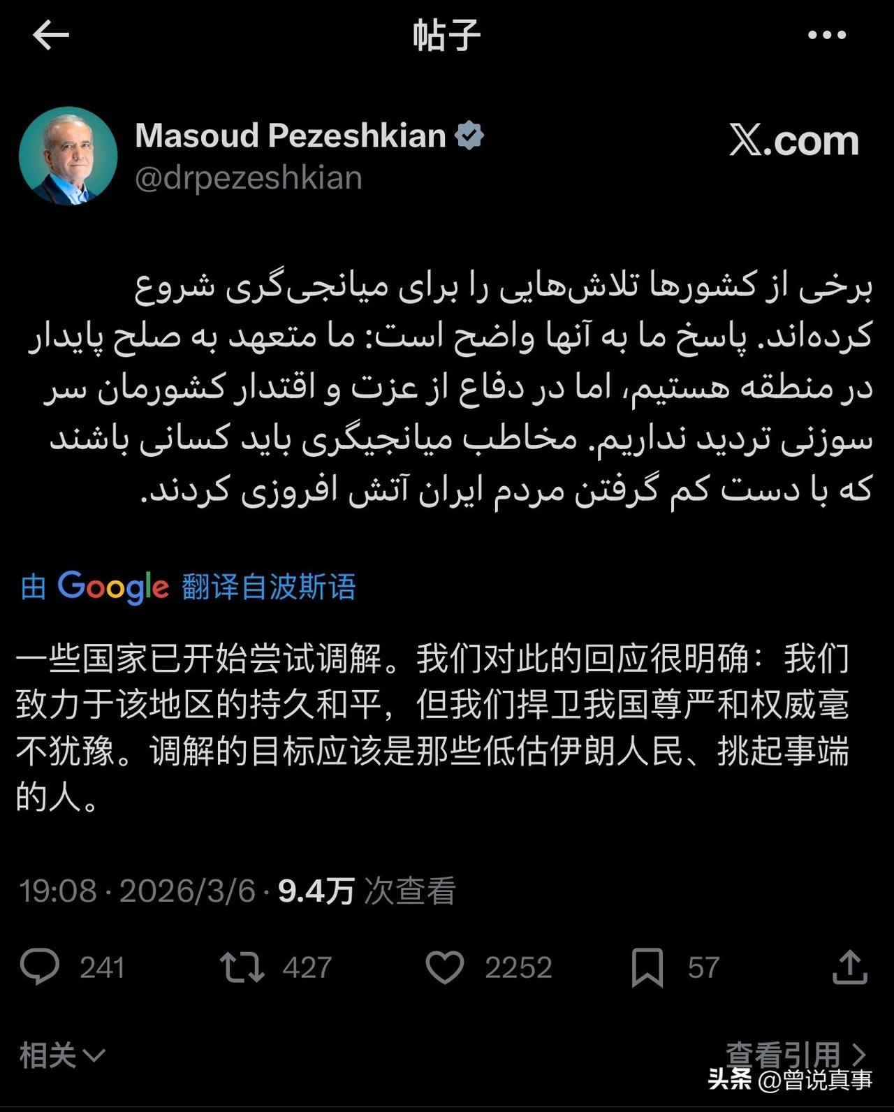 就在刚刚！
针对美以与伊朗的军事冲突，伊朗总统佩泽希齐扬在6日社交媒体上发文，他
