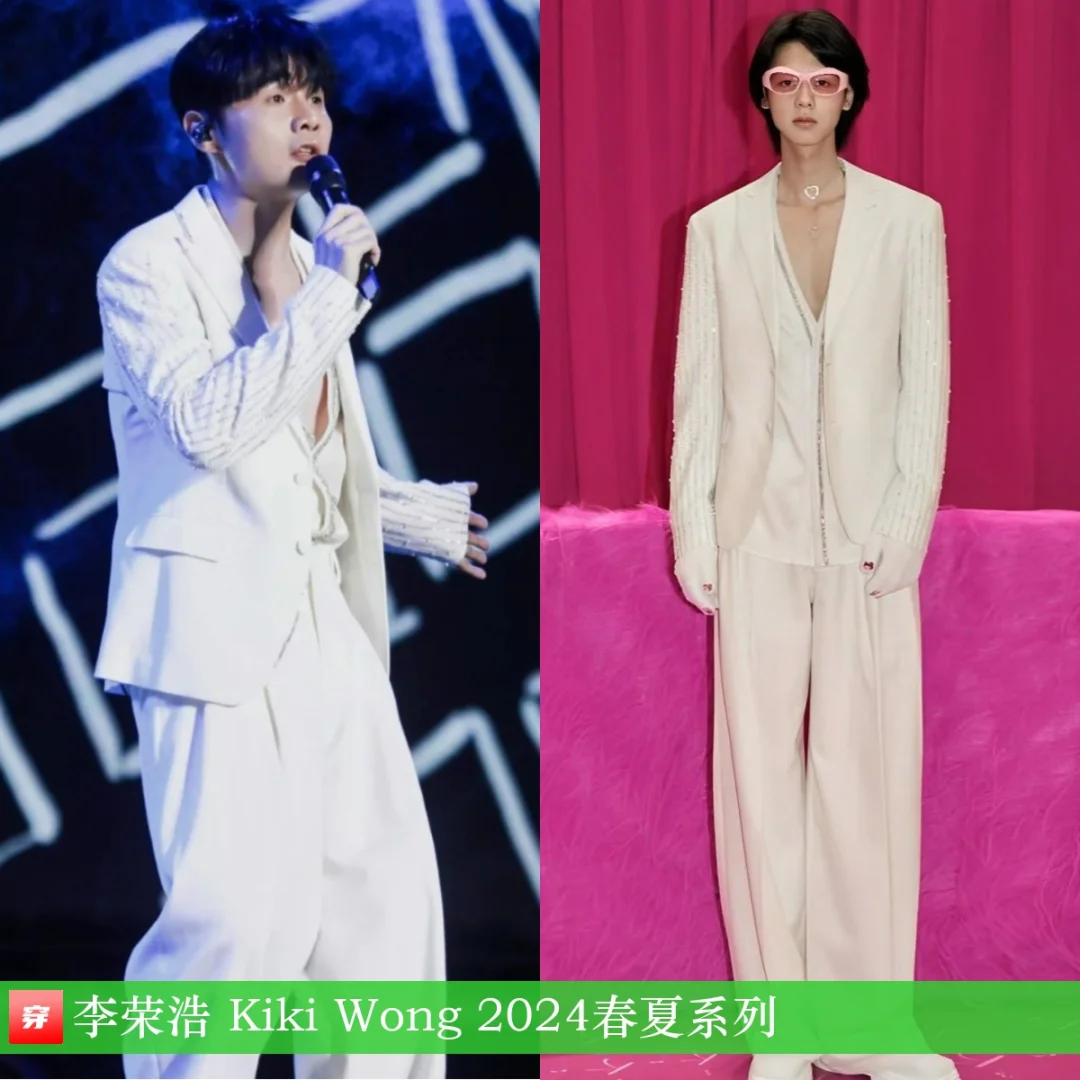 李荣浩、蒲熠星、刘宇 | Kiki Wong