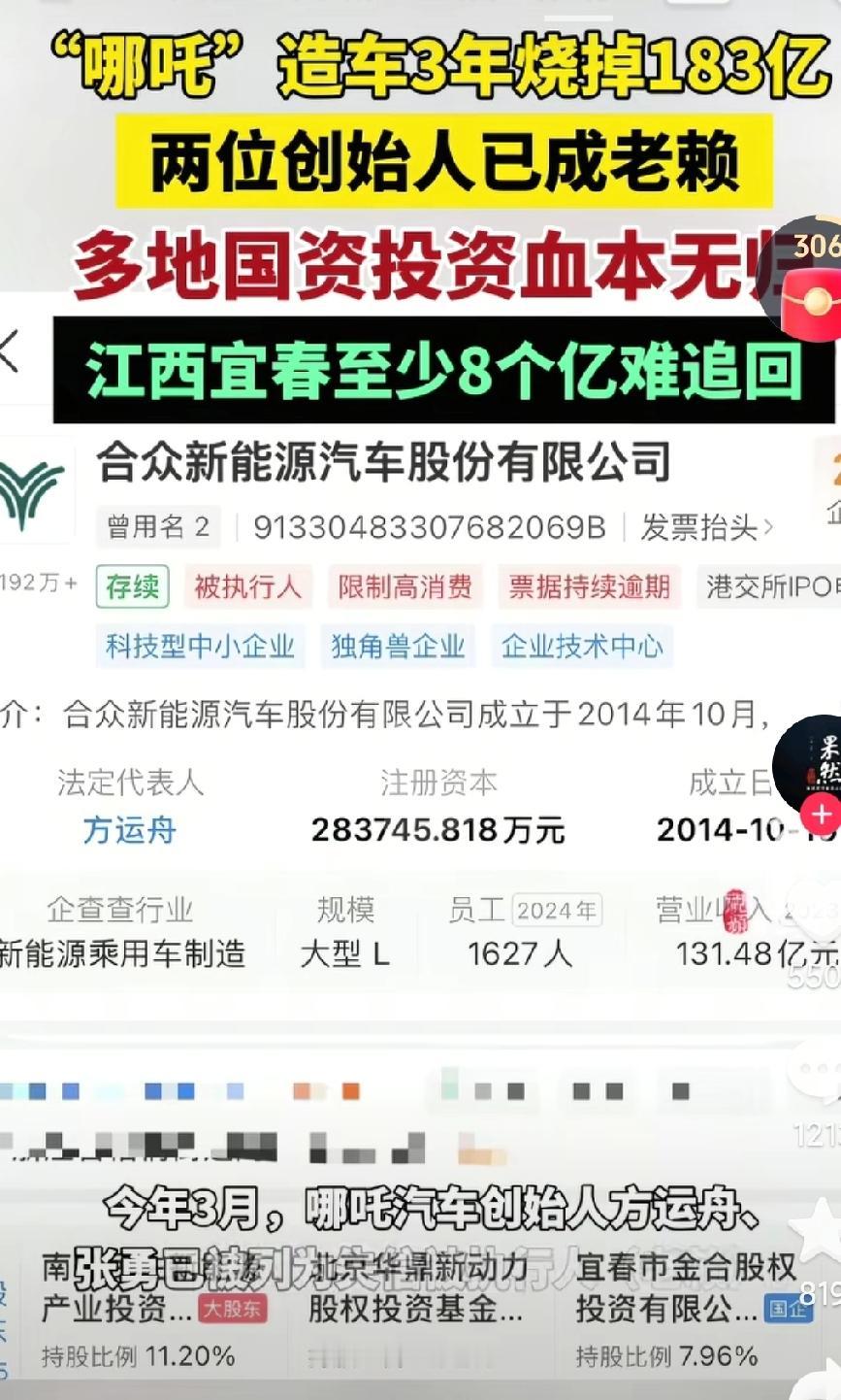 哪吒造车损失这么大，这钱都是哪里来的呢？是不是贷款的呢？那么这些钱就是没有办法弄