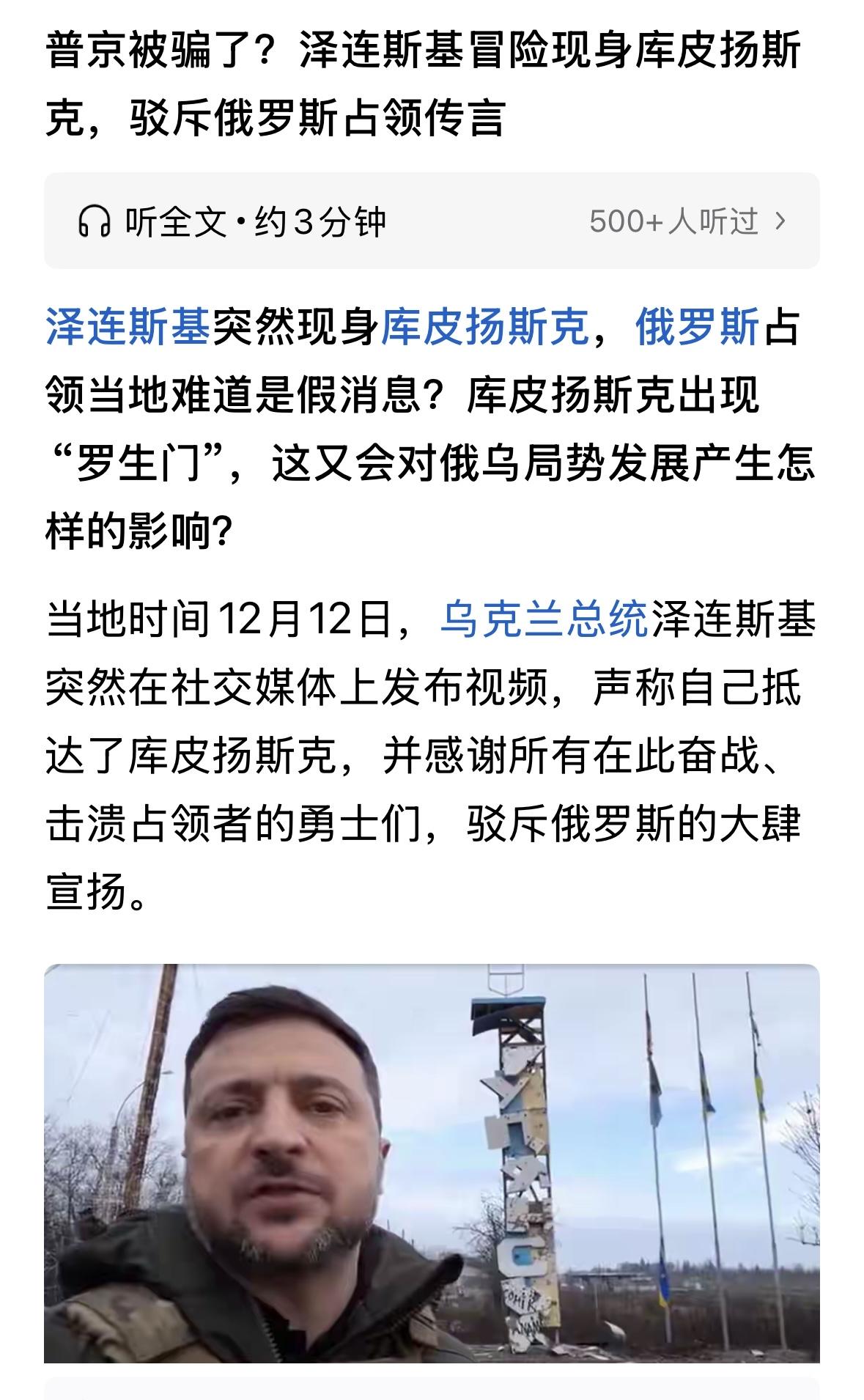 俄罗斯打这场战争的目的是什么？如果说北约东扩，现在美国都要退出北约了，他还往哪里