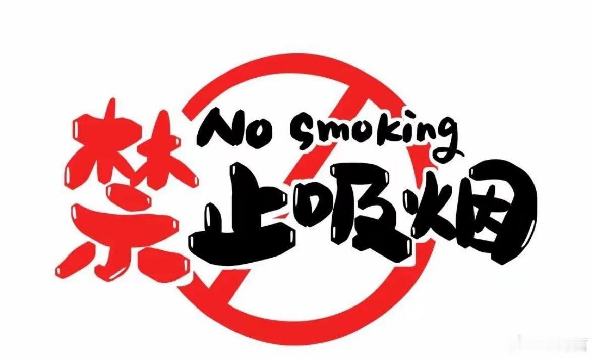 四川禁止或限制吸烟新规首日成效这份“首日成绩单”的含金量藏在细节里：以往最容易被