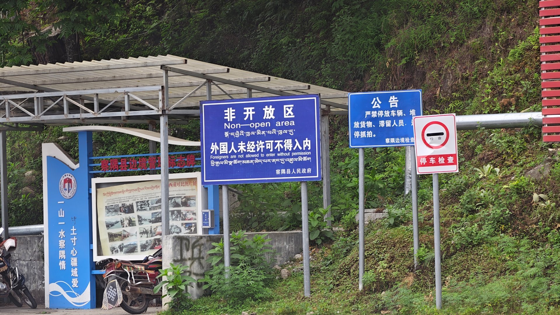 分享图片 林芝·下察隅