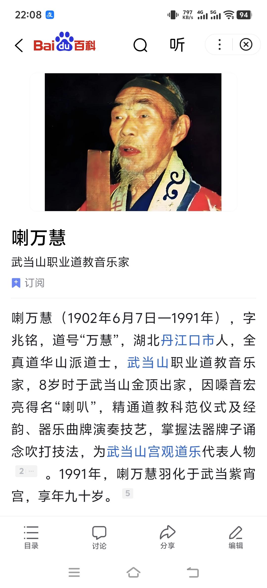 记得去年上半年初，一位道长说有几位武当山的道人精通音乐，羽化后没有留下太多痕迹，