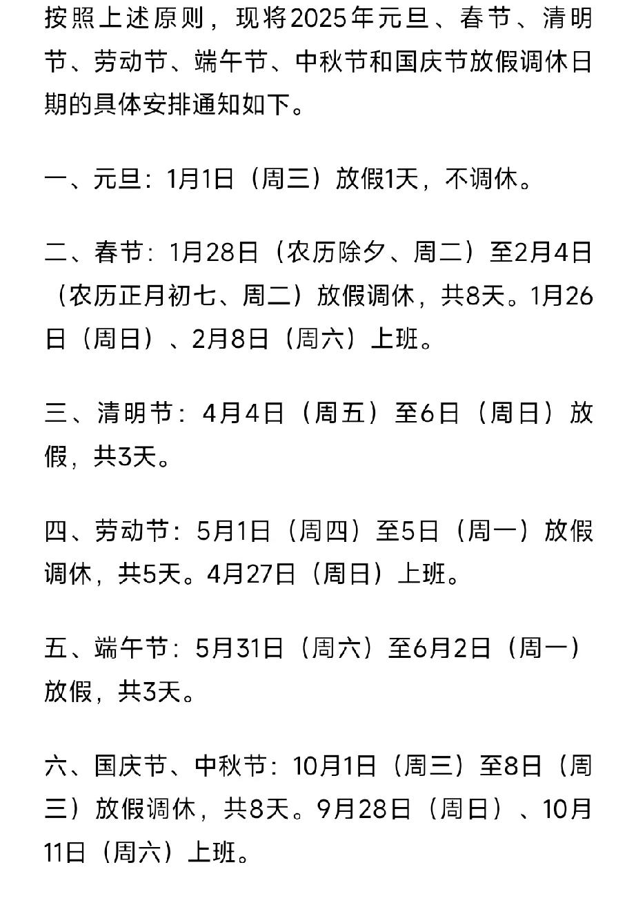 好消息！好消息！今天是11月12号，刚刚收到一个重要消息，党中央、国务院正式批准