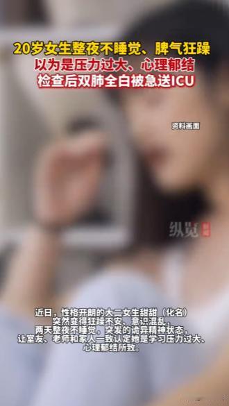 太吓人了！湖北武汉，一20岁大二女生在寝室被蜈蚣咬伤后，仅出现两个不起眼的小红点