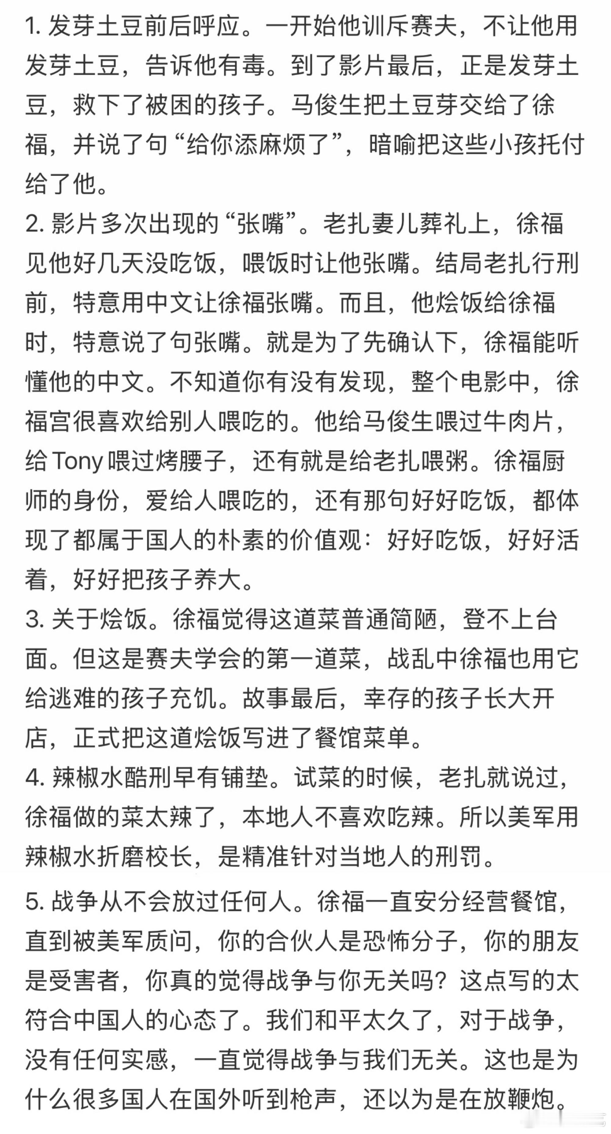 龙餐馆细节解读龙餐馆全网细节解读刷到超多网友分享龙餐馆细节解读，各种隐藏伏笔全被