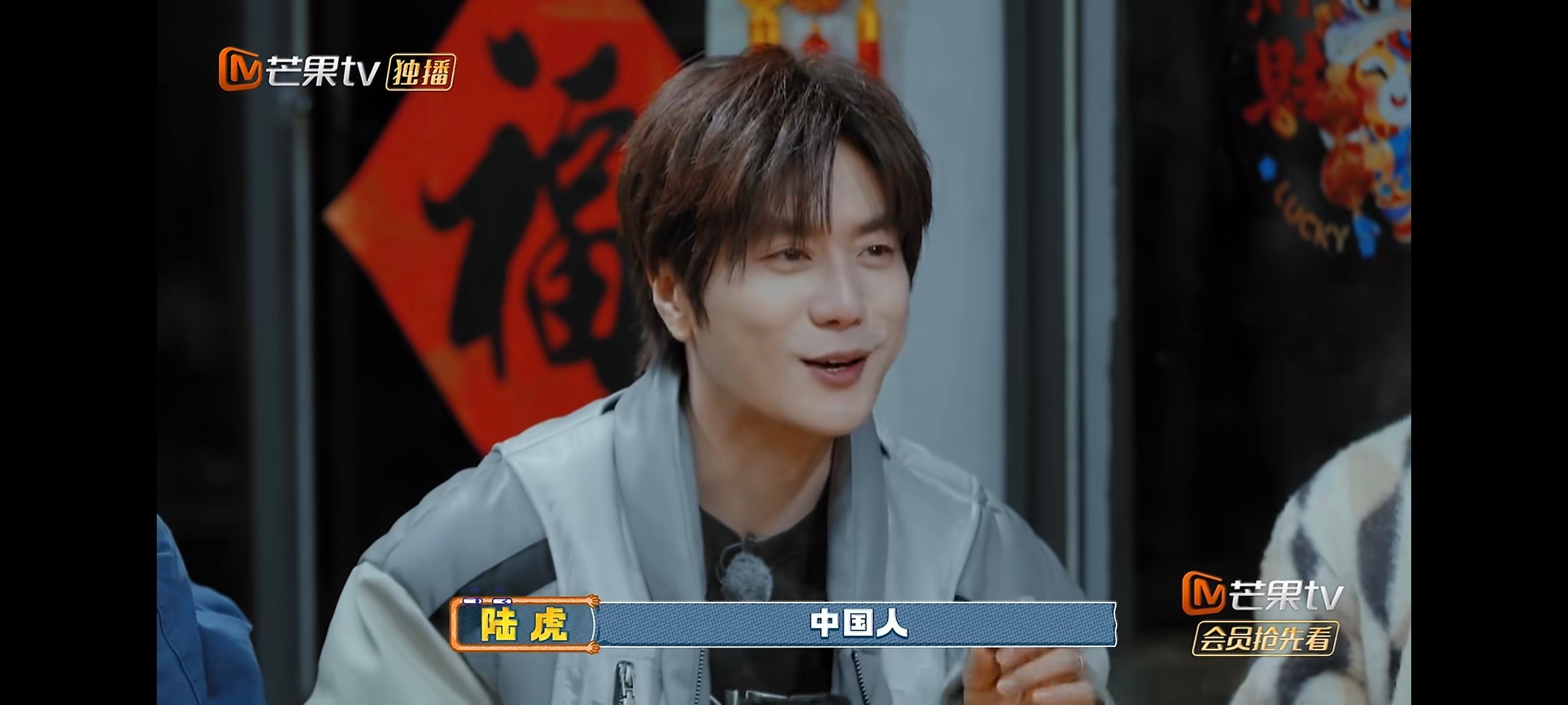 陆虎陆虎此人吃商恐在我之上 快乐老友记快乐老友有风季 快乐老友有风季，被陆虎的吃