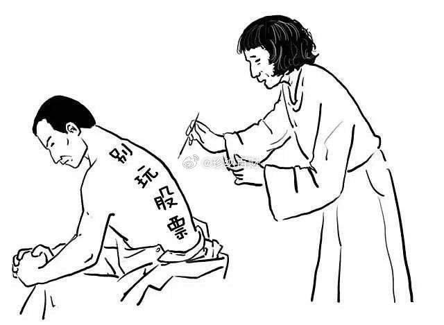 我没有动，我不会在大跌的时候卖股票，后面肯定会有反弹，前面的高点应该是过不去的，