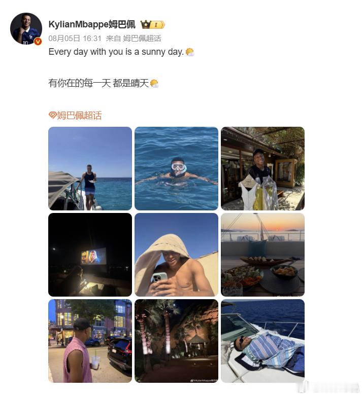 姆巴佩官宣恋情 姆巴佩晒出女友背影，大家关注的是女方的颜值和名气，但真正有意思的