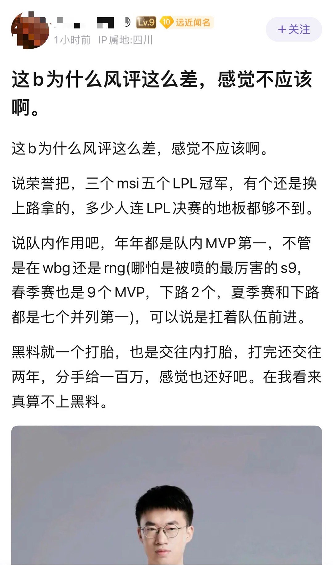 网友热议：Xiaohu为什么风评这么差，感觉不应该啊？[吃瓜]说荣誉吧：三个ms