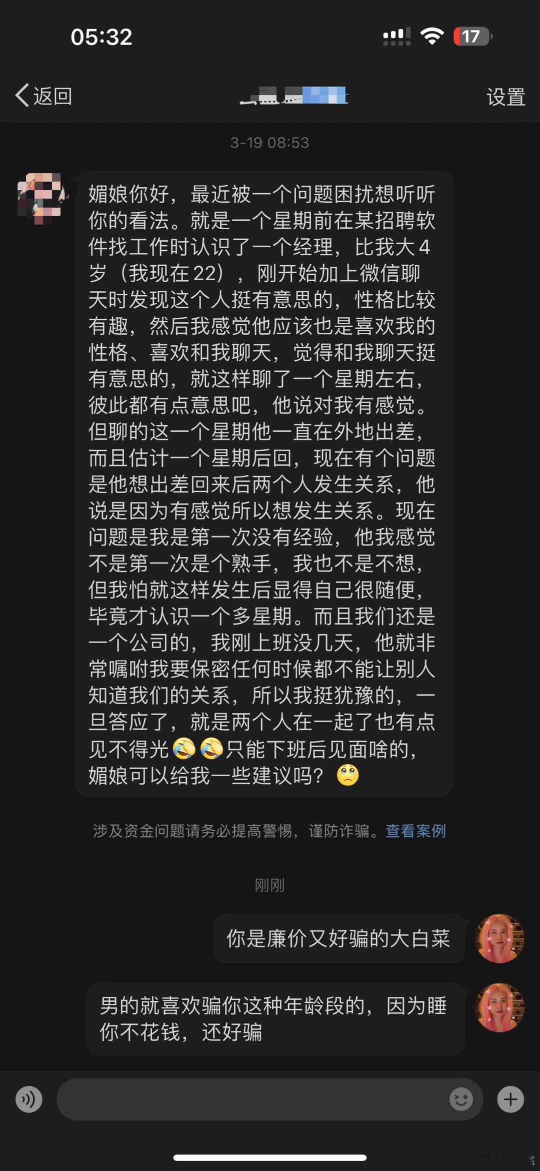 为什么别人和你聊天你就要回啊，我和你说，我手机啊，30个人发我信息，我大概只会回