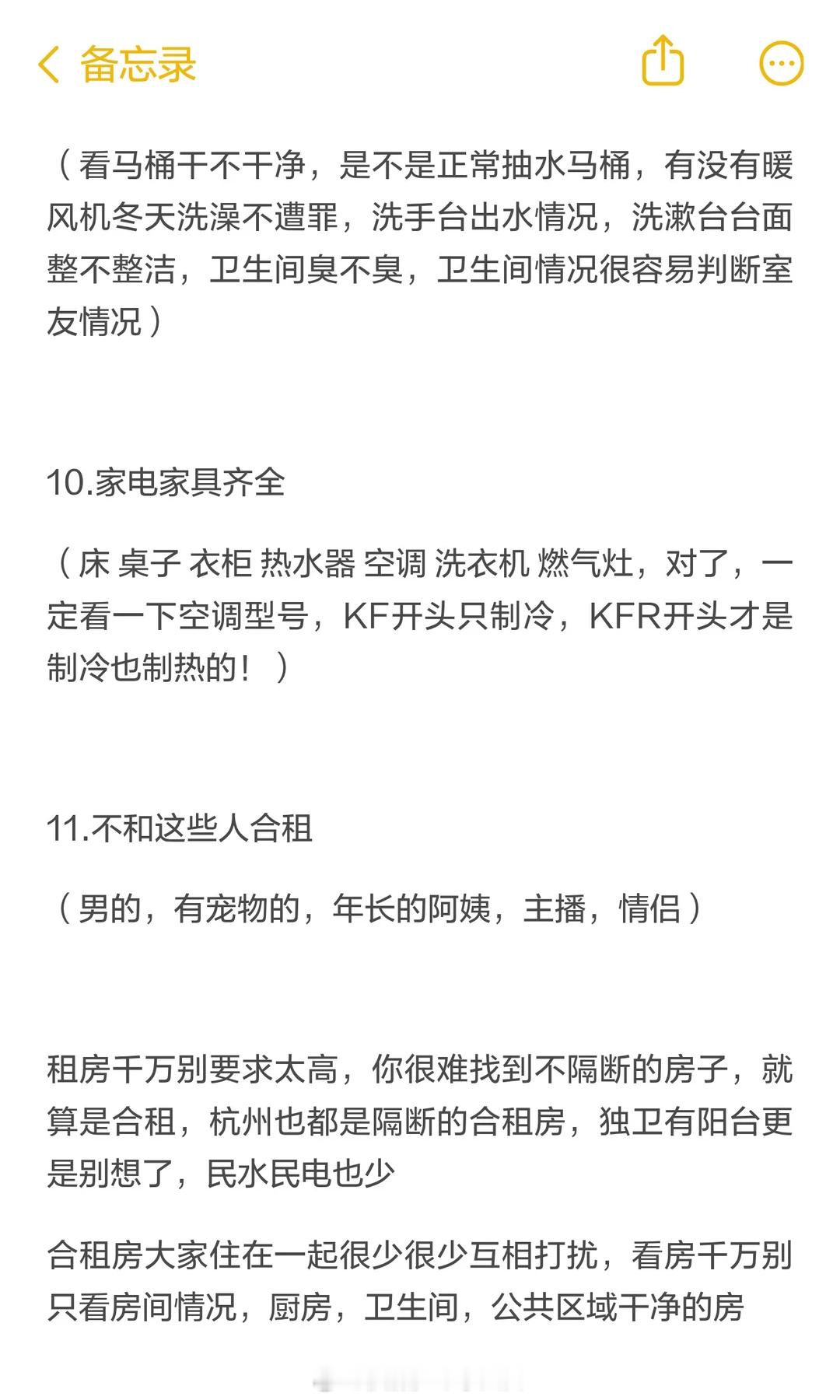 毕业租房是在场的开始谁懂啊虽然刚毕业的时候要处理很多事情，自己一个人看房租房找工