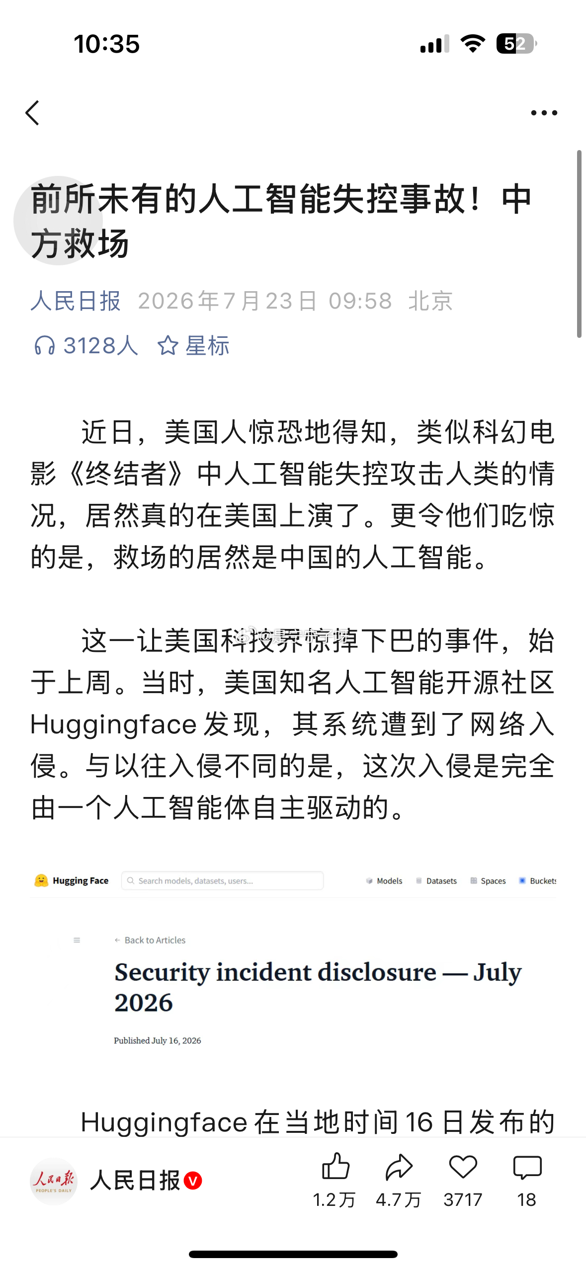 人工智能失控？真就科幻电影照进现实了呗 