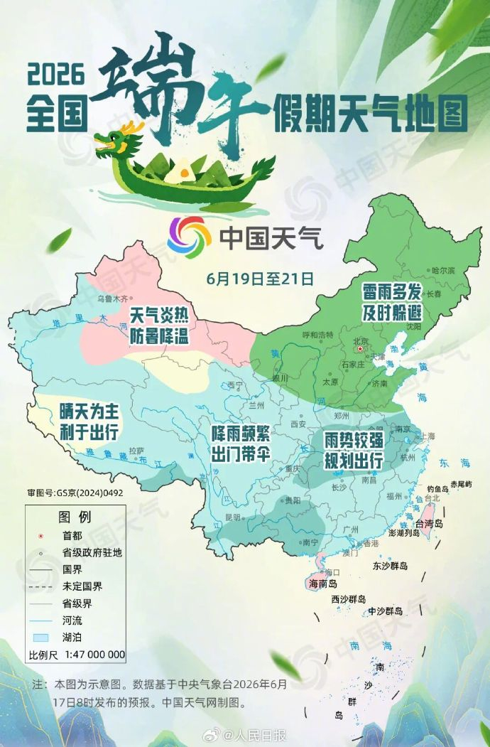 你想知道的端午假期天气我靠，我恨杭州的天气！！！又下雨，不过我端午去巴音布鲁克嘻