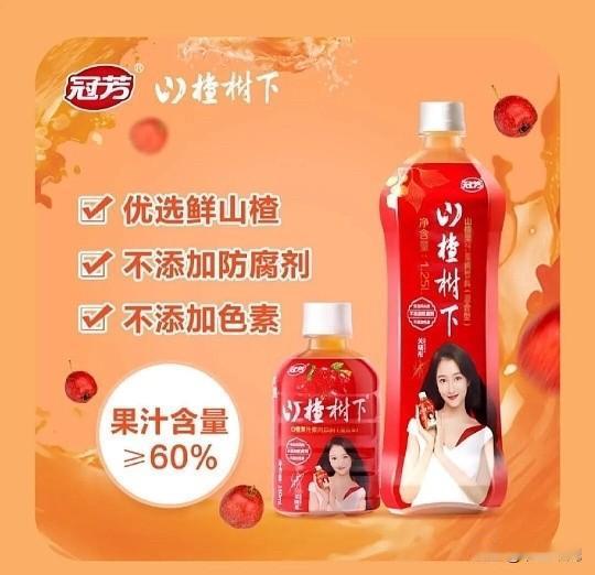 山楂树下已连续六年山楂果汁品类全国销量第一，头把交椅无法撼动，这次山东仅退款，无