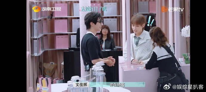 文俊辉颜安带头玩抽象 文俊辉递出地铁卡的瞬间，颜安突然补刀“该换大黄蜂代步了”，