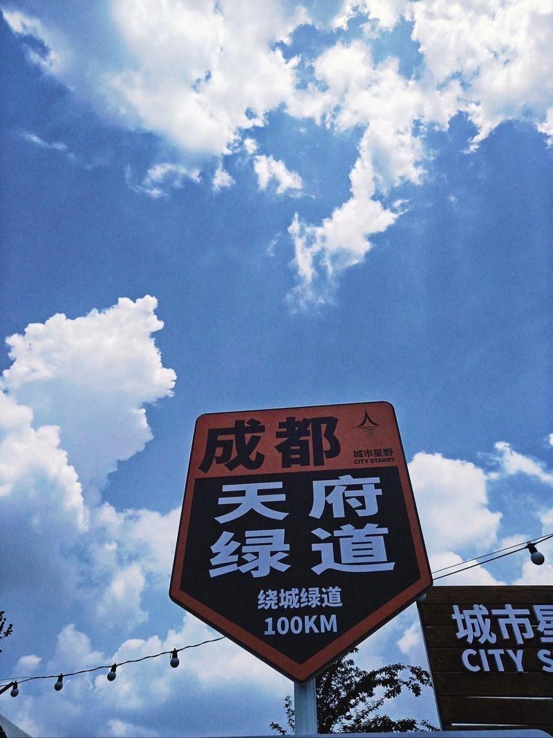 成都天府绿道

成都天府绿道100公里环线，简直是骑行者的天堂！这条“绿色项链”