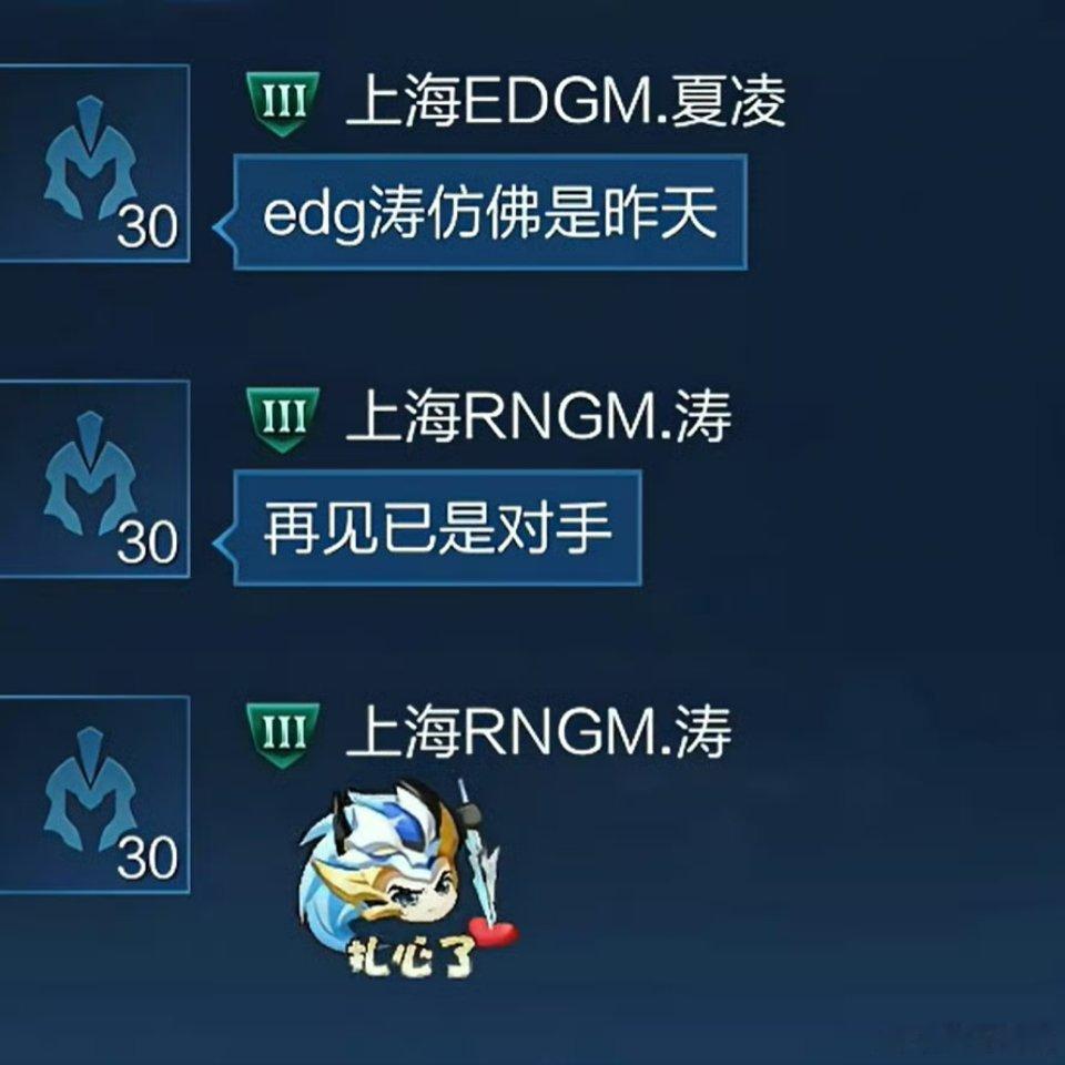 RNGM对战EDGM夏凌和涛的赛前互动昔日队友已成对手2026kpl夏季赛