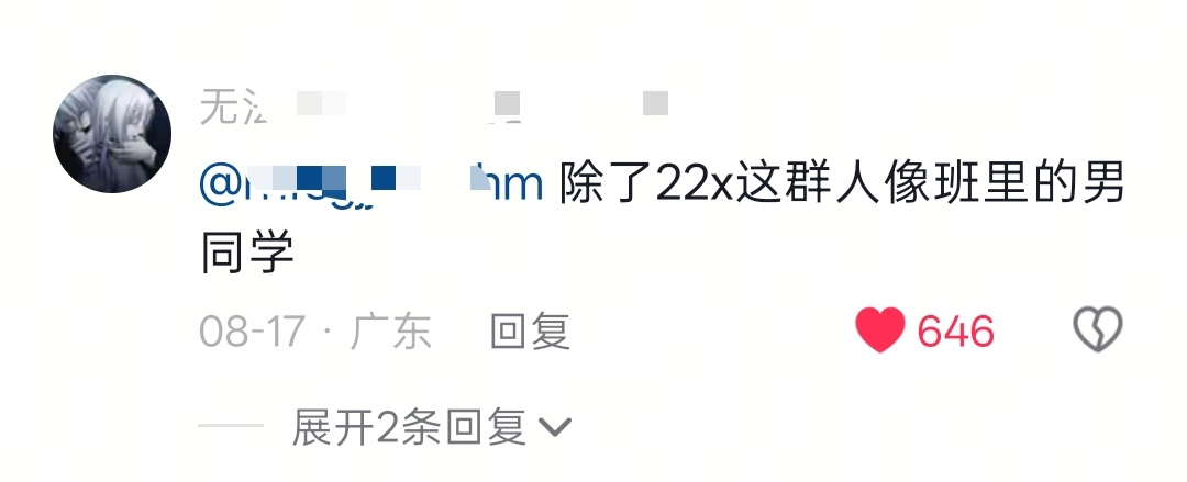 完全大实话啊。 ​​​