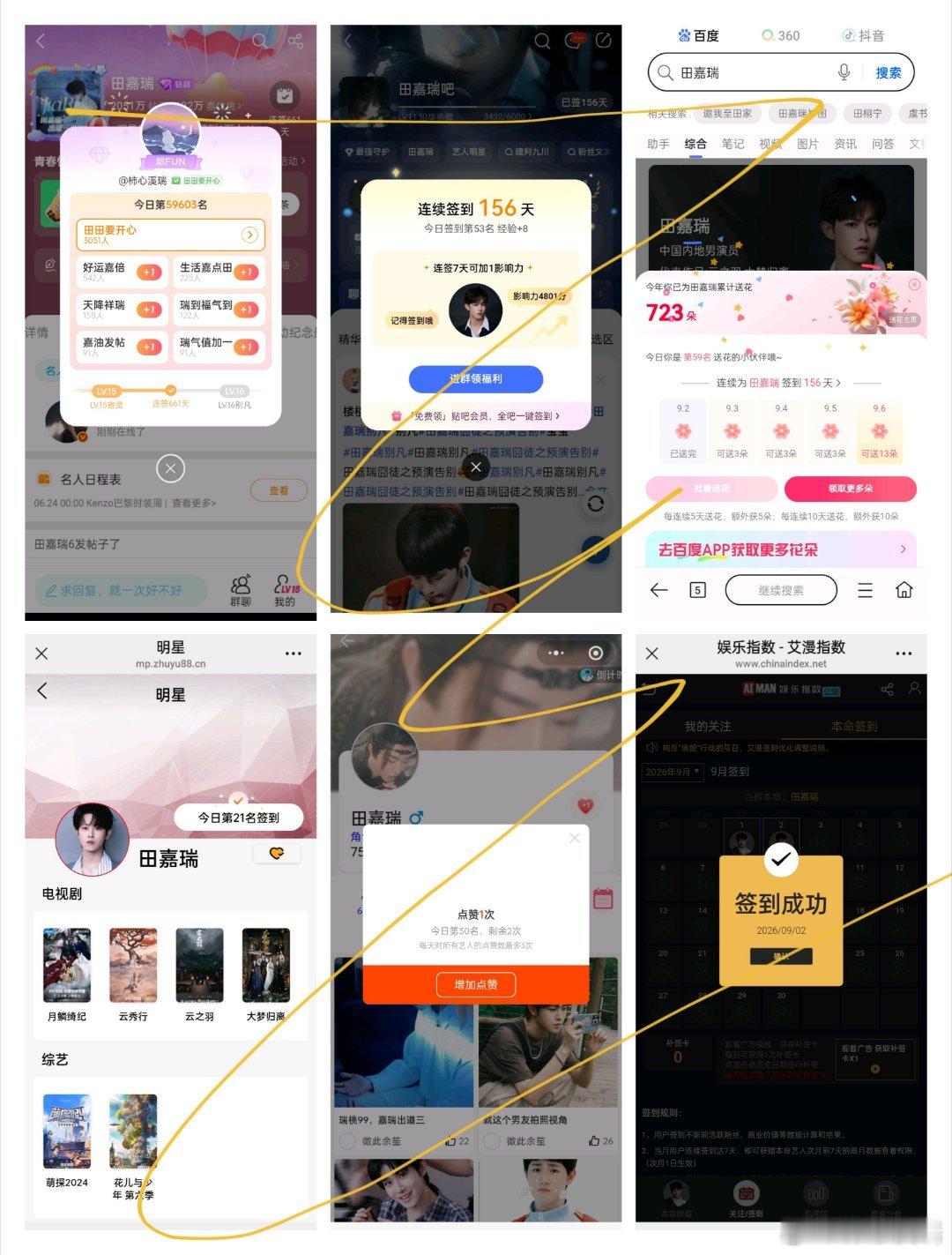 田嘉瑞别凡🍄田嘉瑞囧徒之预演告别9.2  五签一送🌸爱意在艳阳高照中灿烂 思