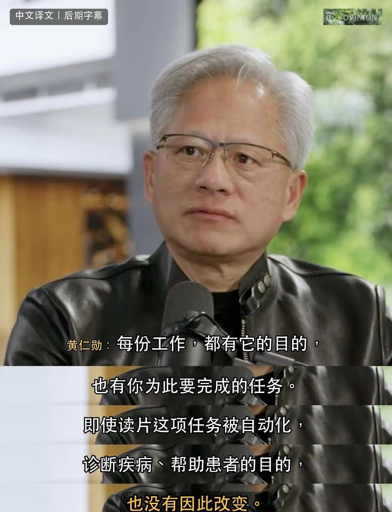 AI改变任务，就会消灭工作吗。看黄仁勋和 Ezra Klein 这段对谈，最值得