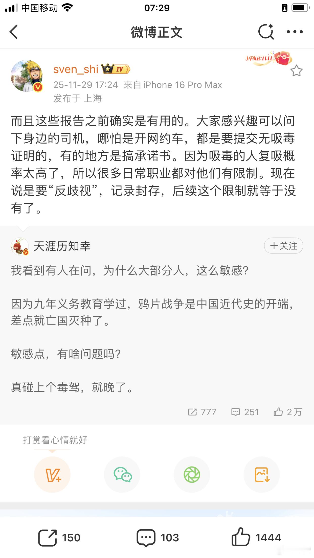 连连看，治安违法记录也就是争议最大的吸毒记录封存，这个博主三张图说得清楚。吸毒记