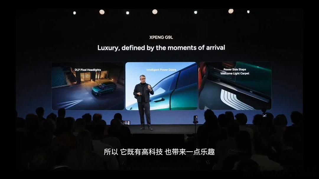 巴黎车展上小鹏G9L正式开启全球卖。法国入门款就要74990欧元，换成人民币差不