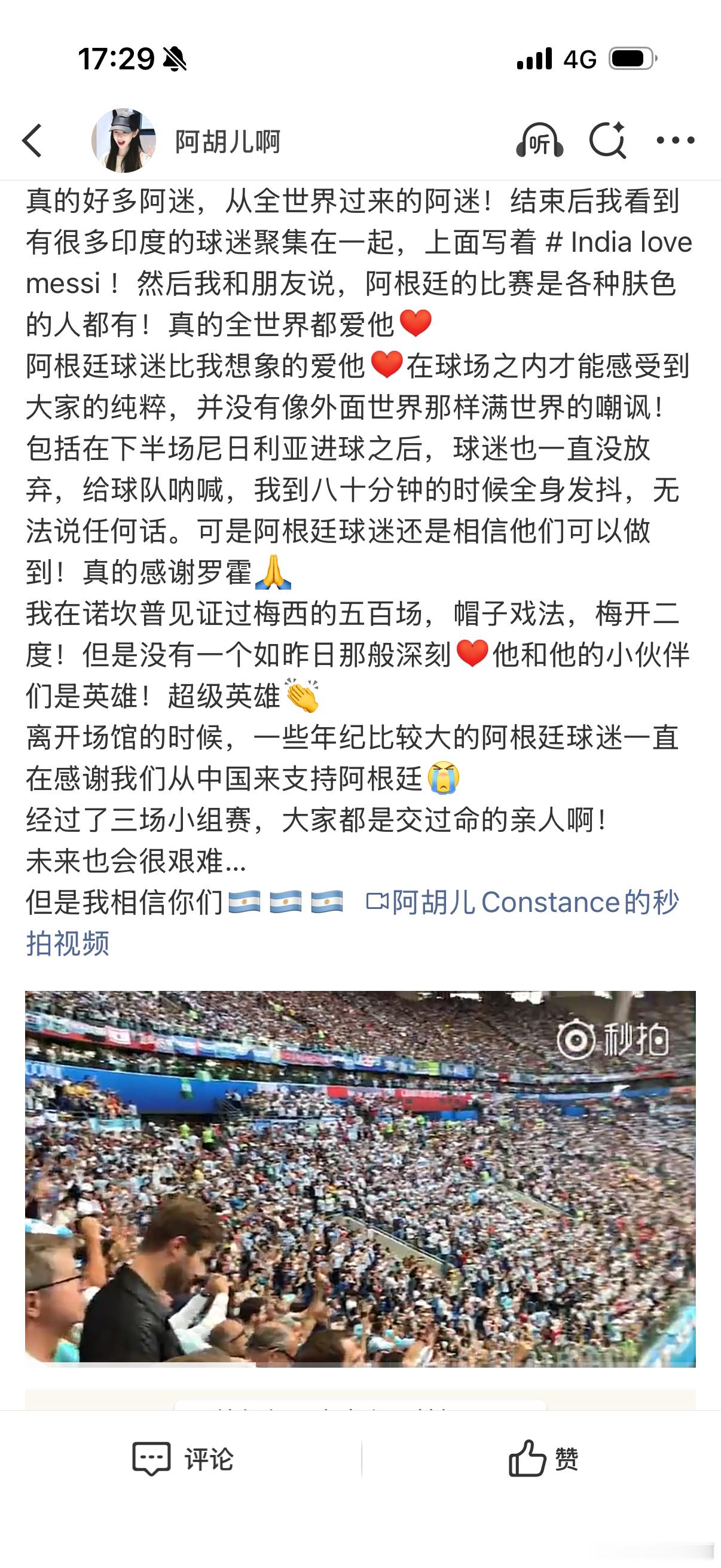 梅西与中国球迷的双向奔赴是轻而易举就得到全世界宠爱的球王啊是也会把球迷放心上的“