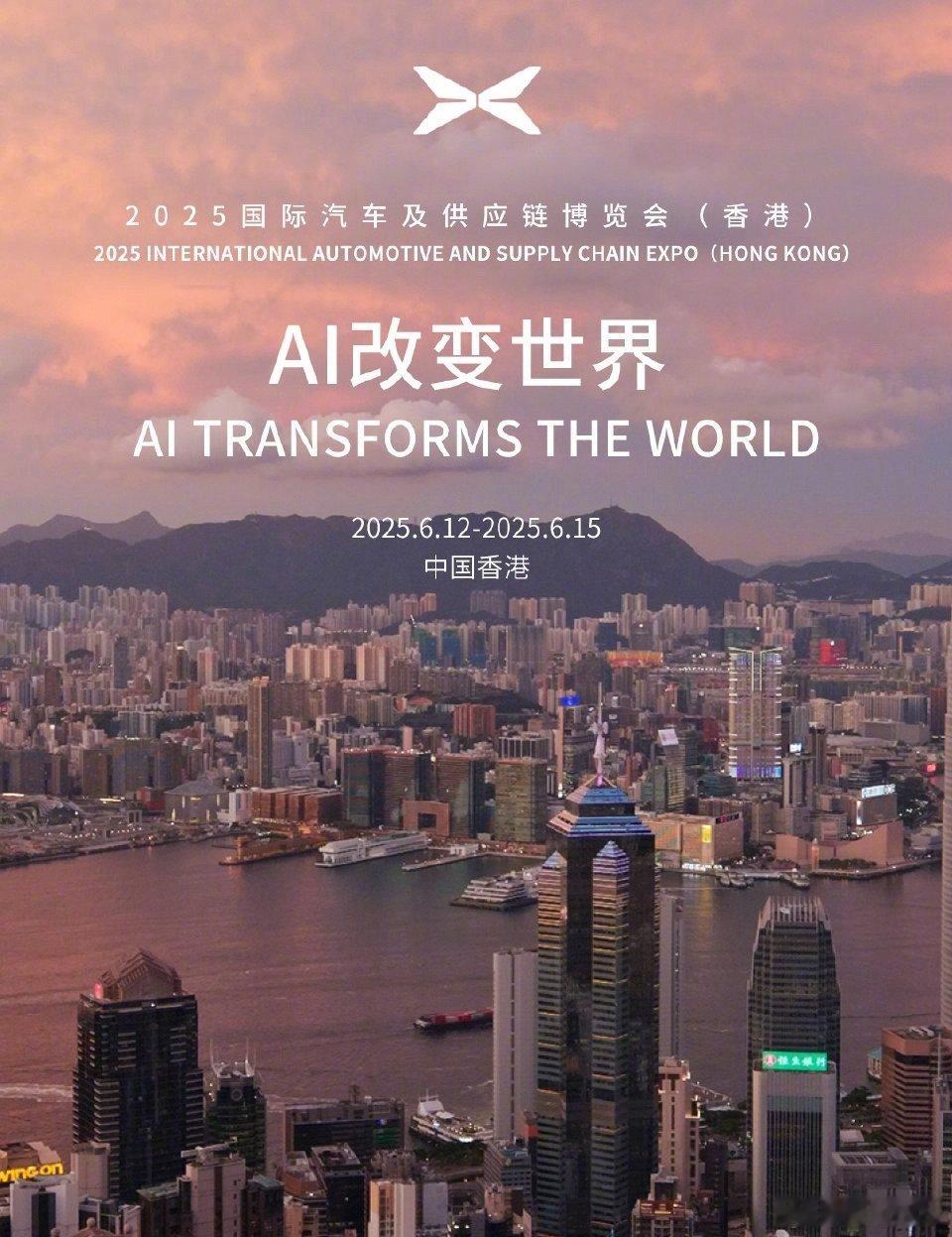 小鹏G7继全球首秀后，今日亮相2025香港车博会。作为小鹏2025年首款新车及全