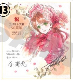 伯爵与妖精 