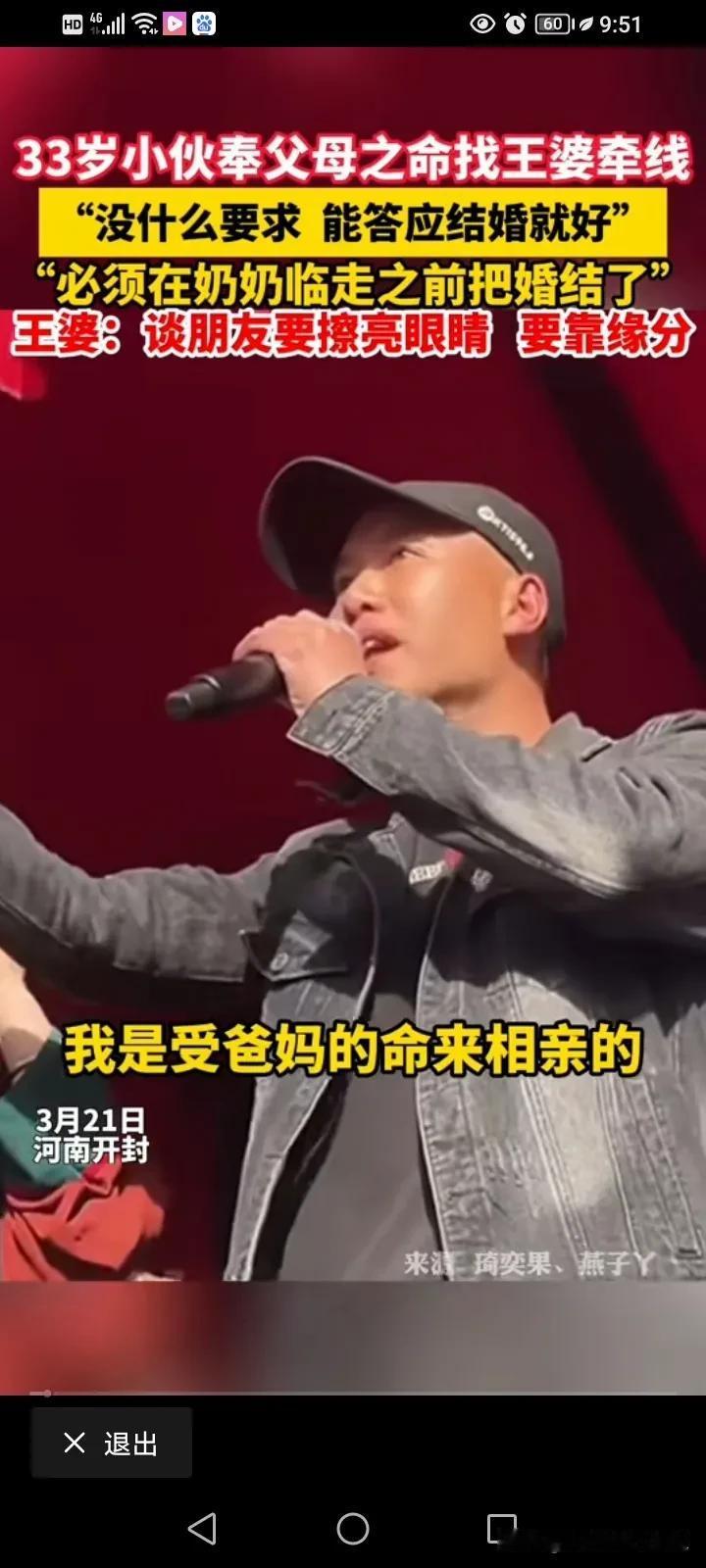 这个男人很恐怖！他说特意奉了爸妈的命令过来开封找王婆帮忙牵线，王婆问他对女孩子有