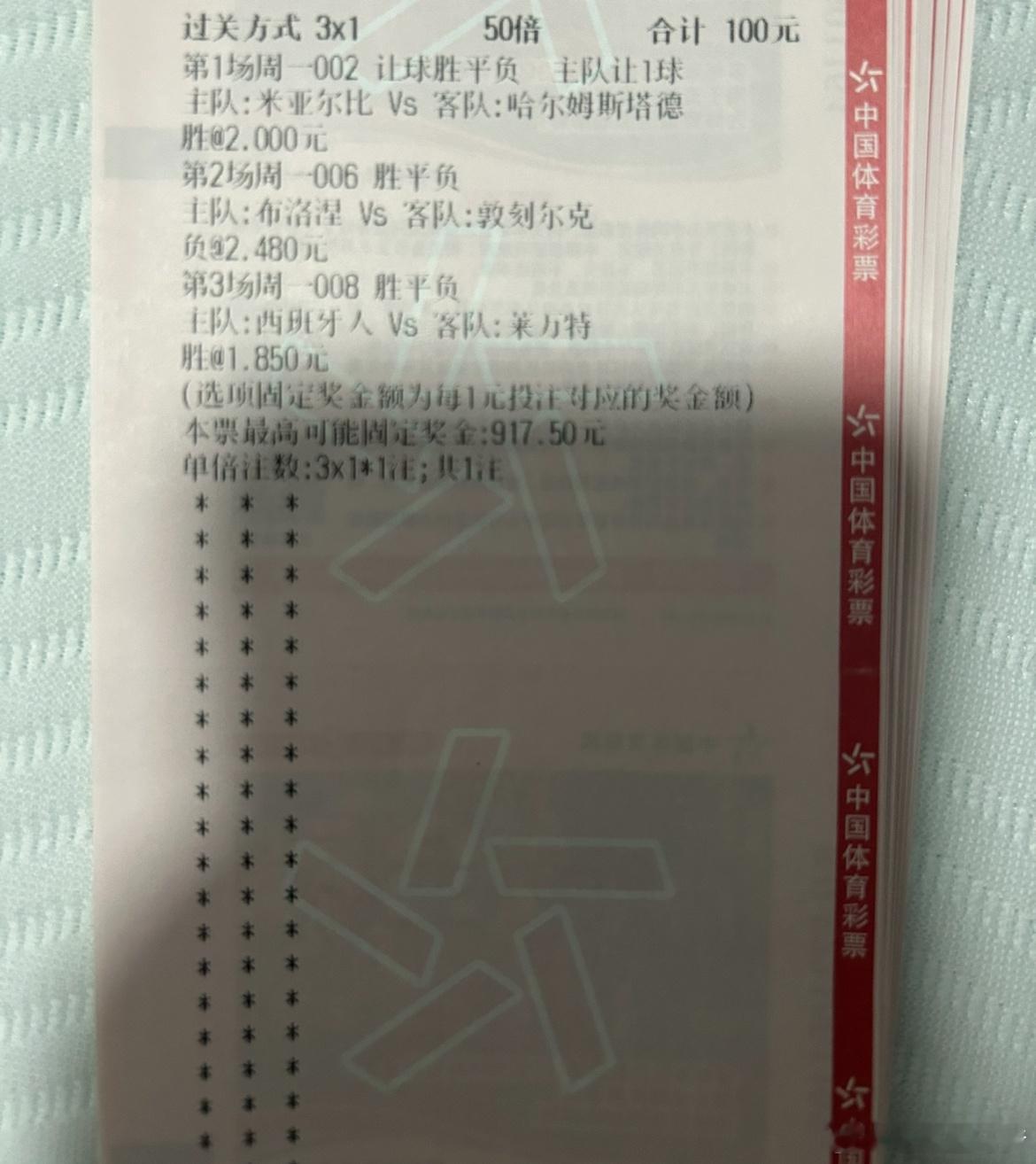 得成比目何辞死，愿作鸳鸯不羡仙。时间：002 ⏰ 01:00联赛：瑞典超 米亚尔
