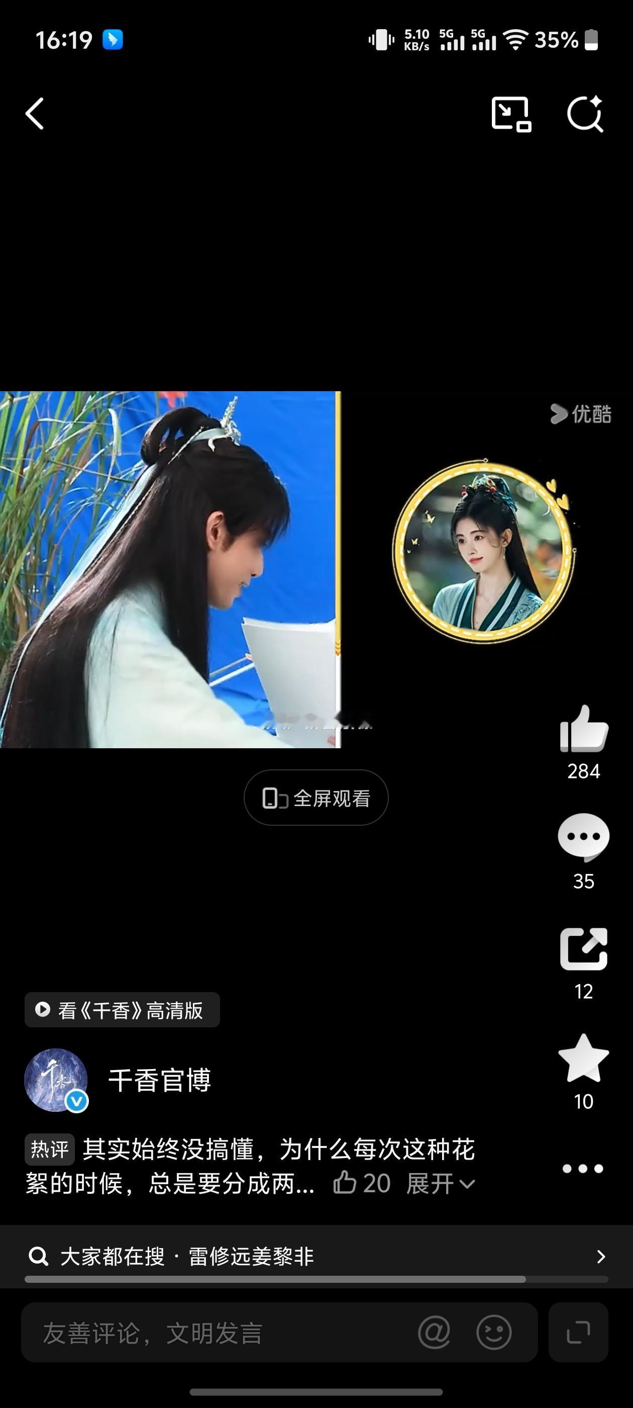 至死还在膈应女主粉丝 