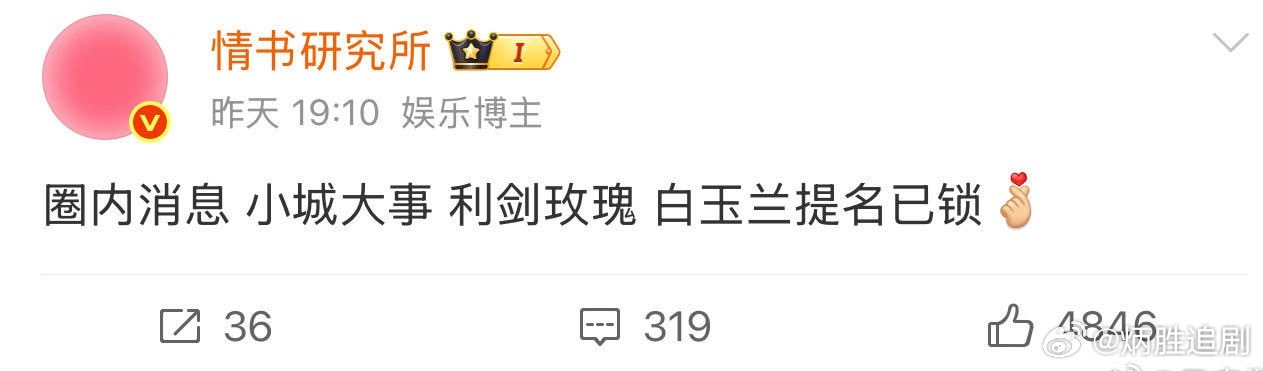 还挺好奇，《小城大事》《利剑玫瑰》是靠什么锁定白云兰的？反正不可能是口碑。 